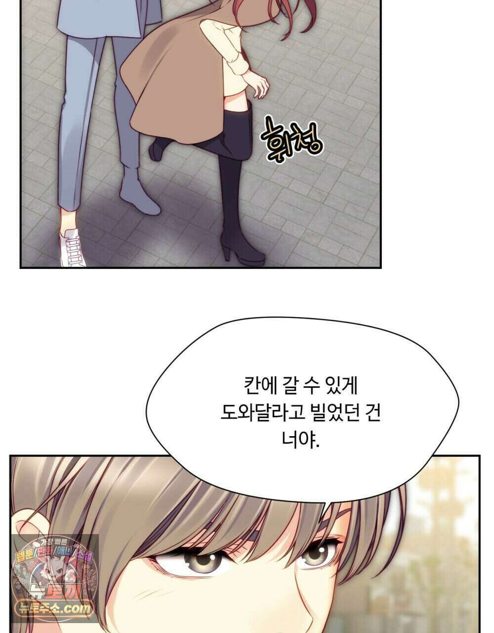 위험수위(리디북스) 50화 [시즌1, 완결] 38