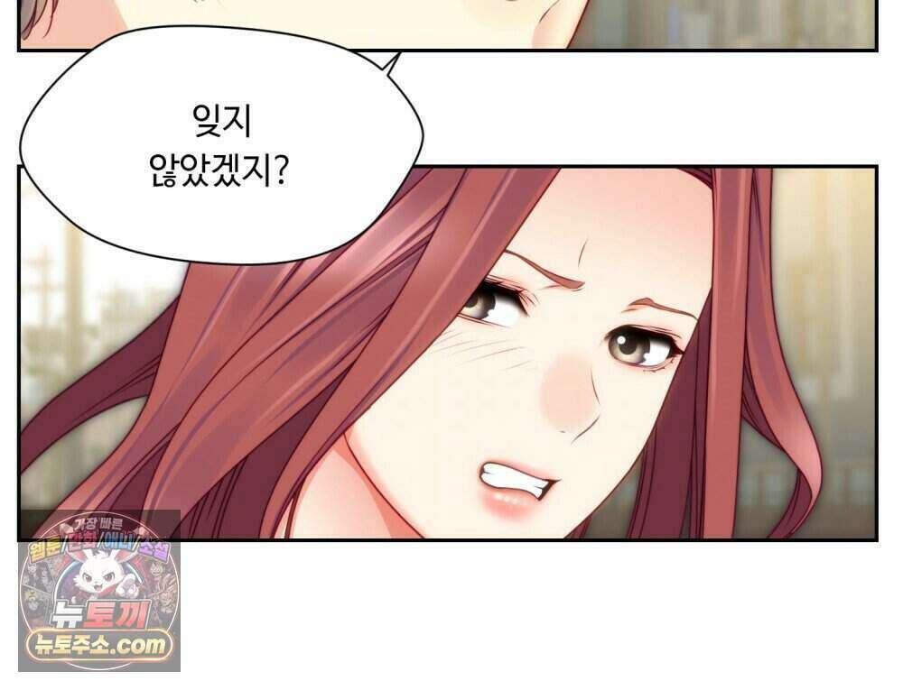 위험수위(리디북스) 50화 [시즌1, 완결] 39