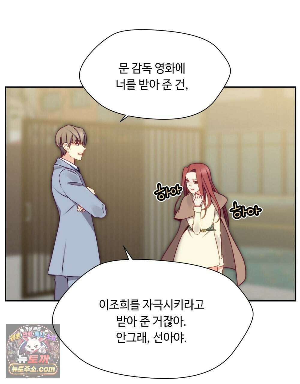 위험수위(리디북스) 50화 [시즌1, 완결] 40