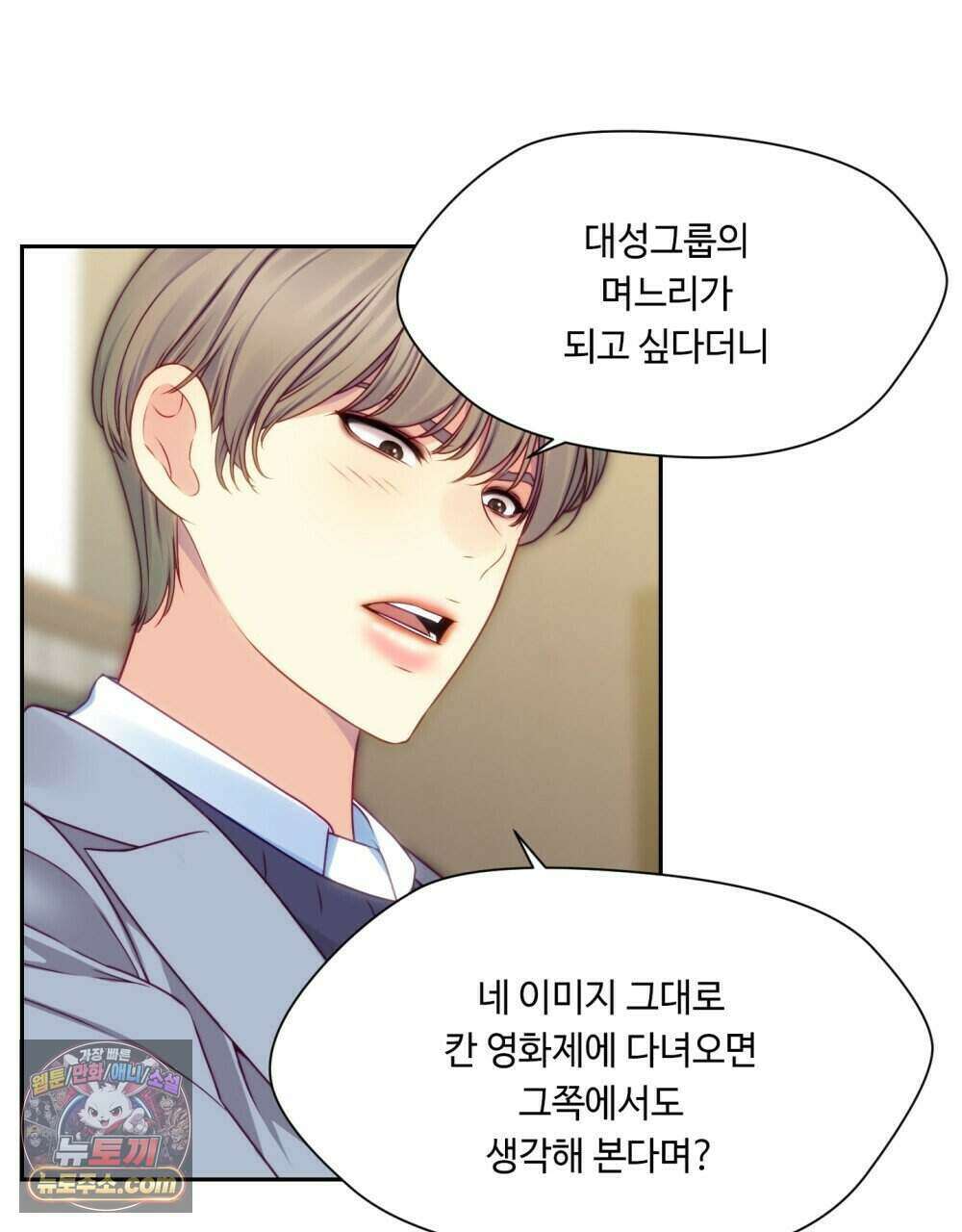 위험수위(리디북스) 50화 [시즌1, 완결] 41
