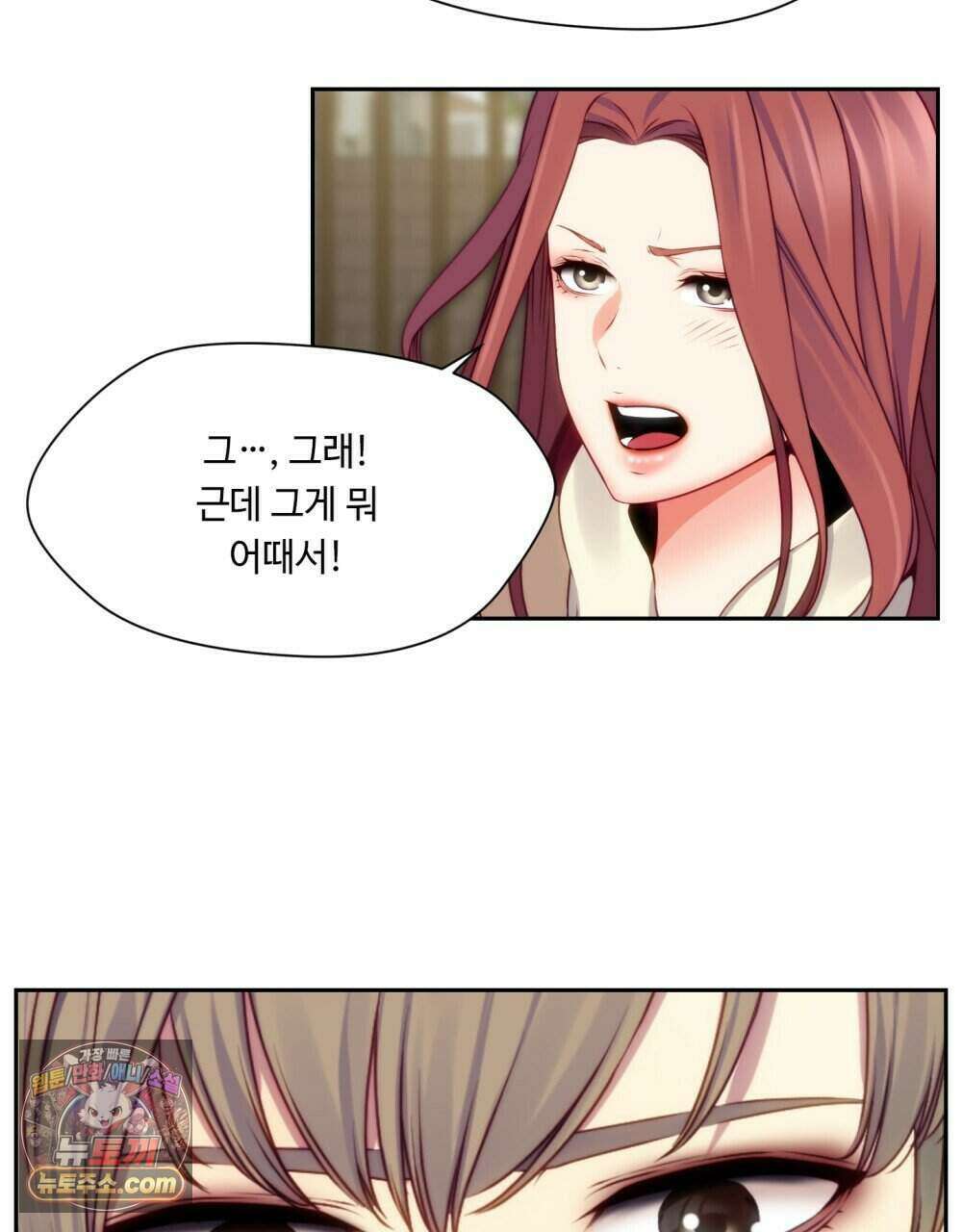 위험수위(리디북스) 50화 [시즌1, 완결] 42
