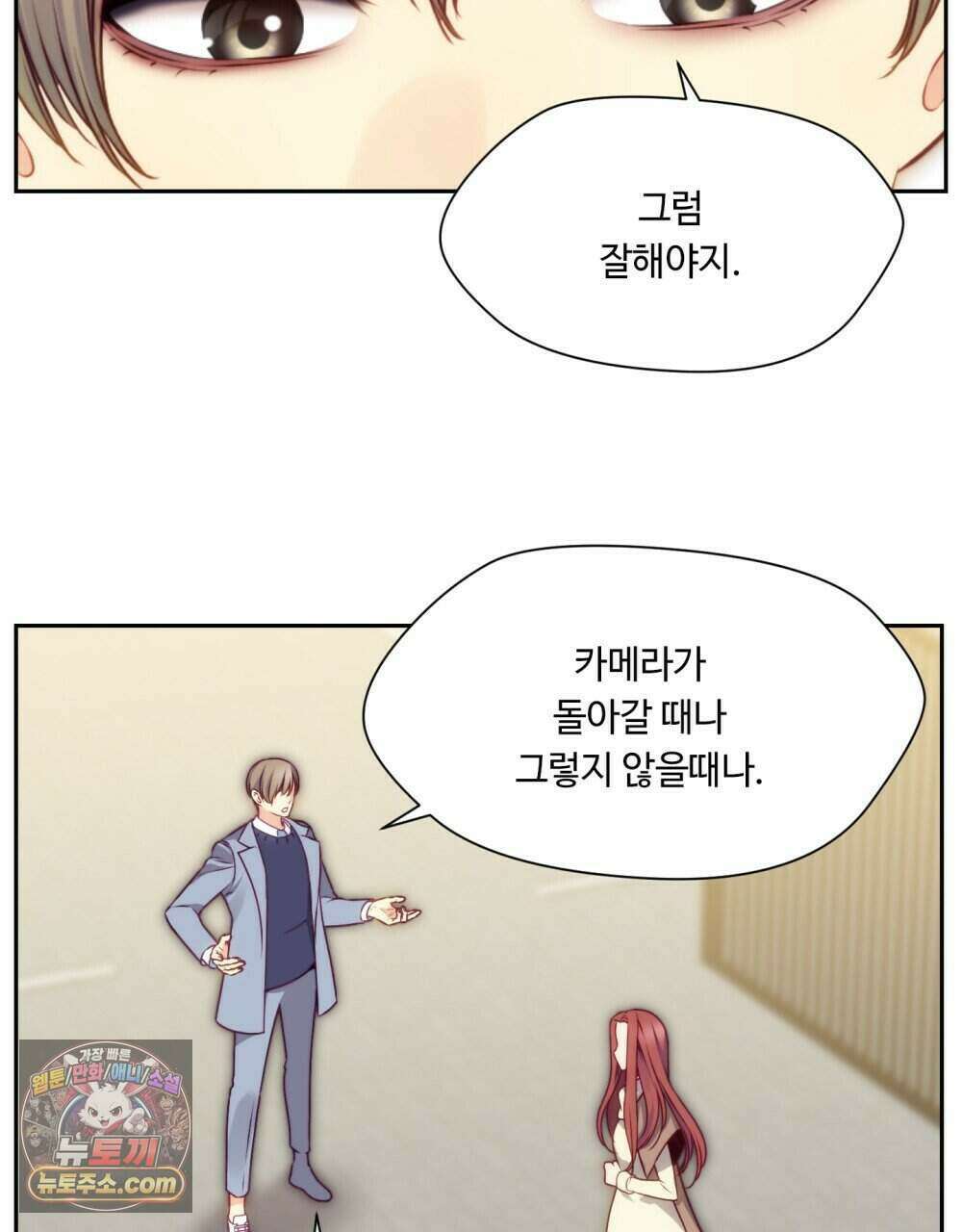 위험수위(리디북스) 50화 [시즌1, 완결] 43