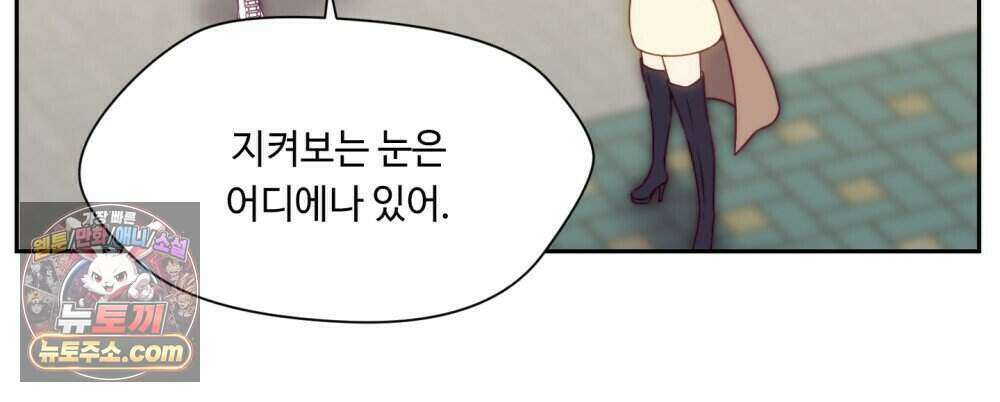 위험수위(리디북스) 50화 [시즌1, 완결] 44
