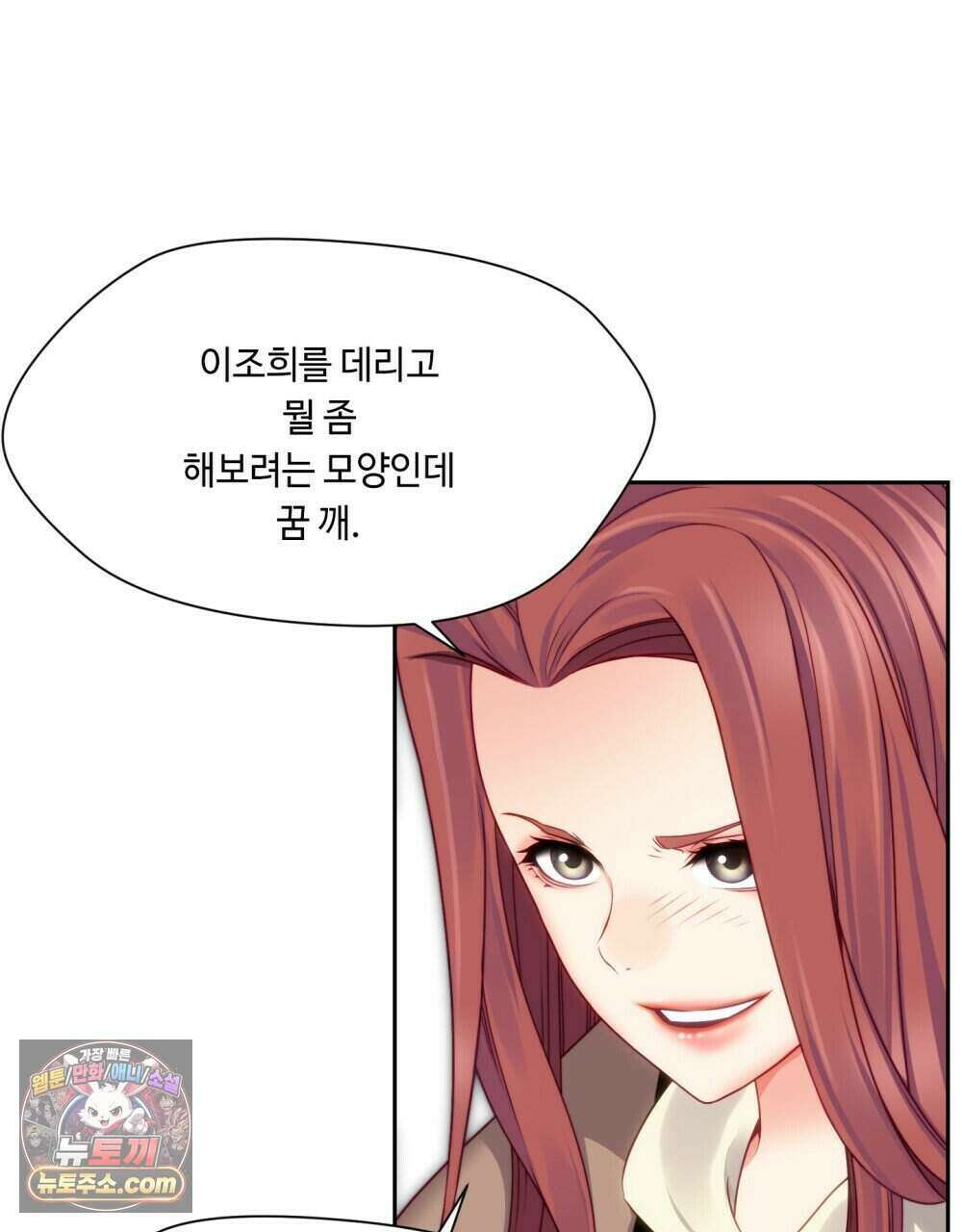 위험수위(리디북스) 50화 [시즌1, 완결] 45