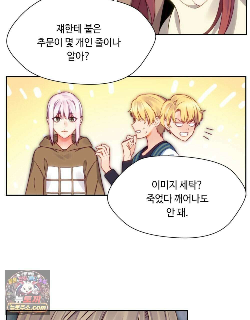 위험수위(리디북스) 50화 [시즌1, 완결] 46