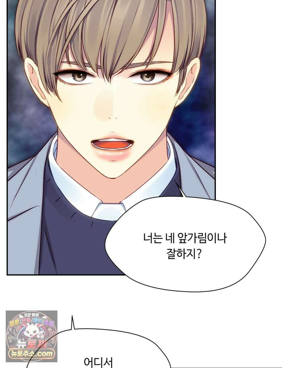 위험수위(리디북스) 50화 [시즌1, 완결] 47