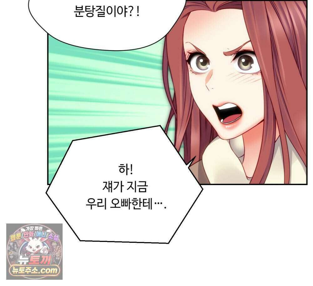 위험수위(리디북스) 50화 [시즌1, 완결] 48