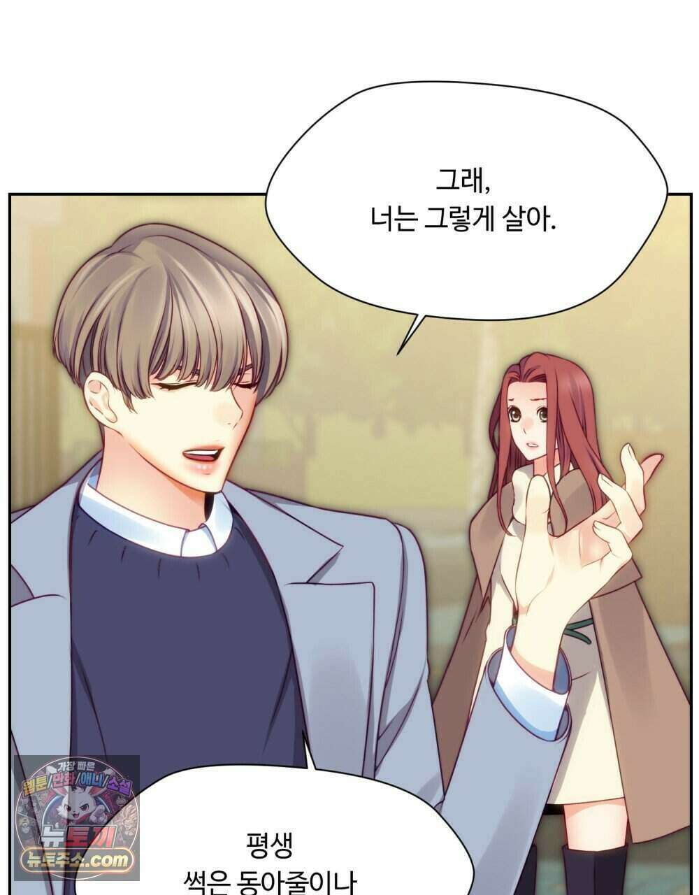 위험수위(리디북스) 50화 [시즌1, 완결] 49