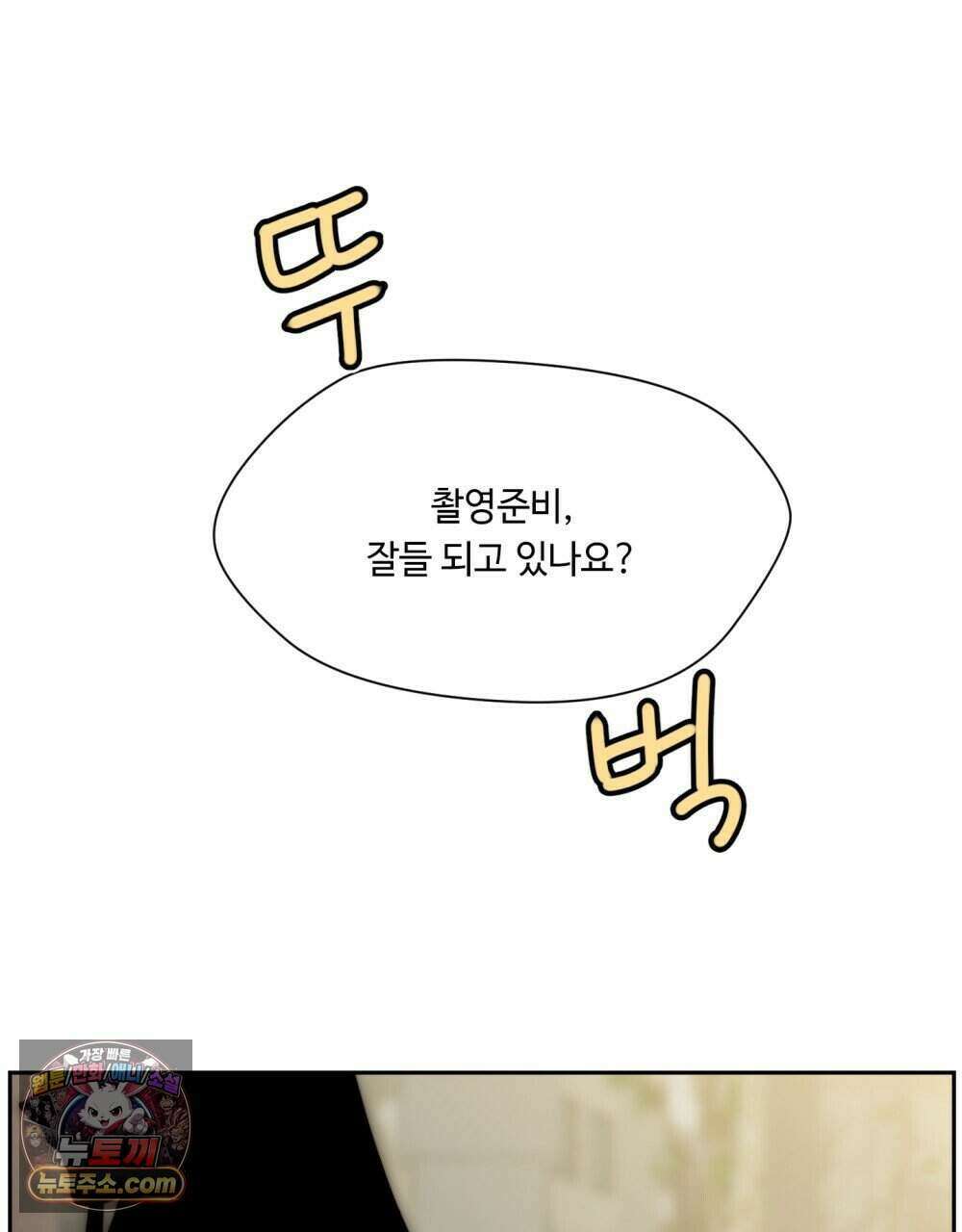 위험수위(리디북스) 50화 [시즌1, 완결] 51