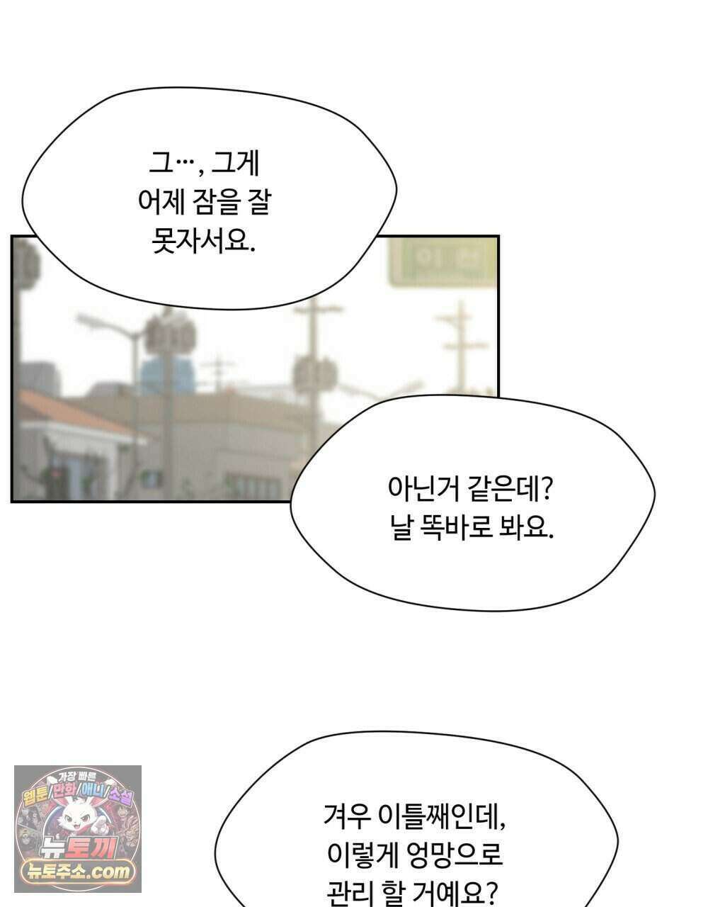 위험수위(리디북스) 50화 [시즌1, 완결] 54