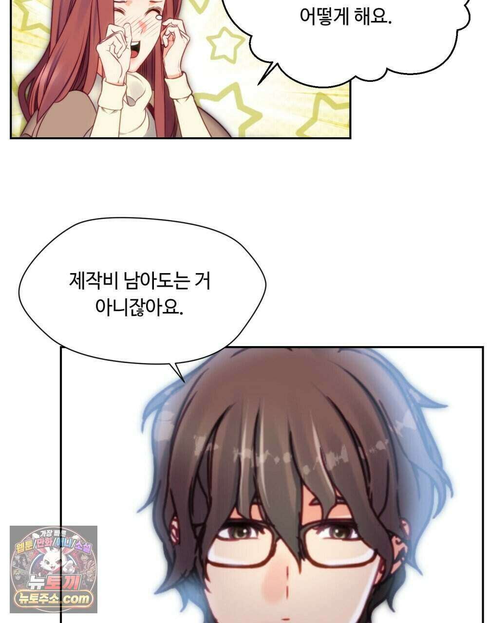 위험수위(리디북스) 50화 [시즌1, 완결] 56
