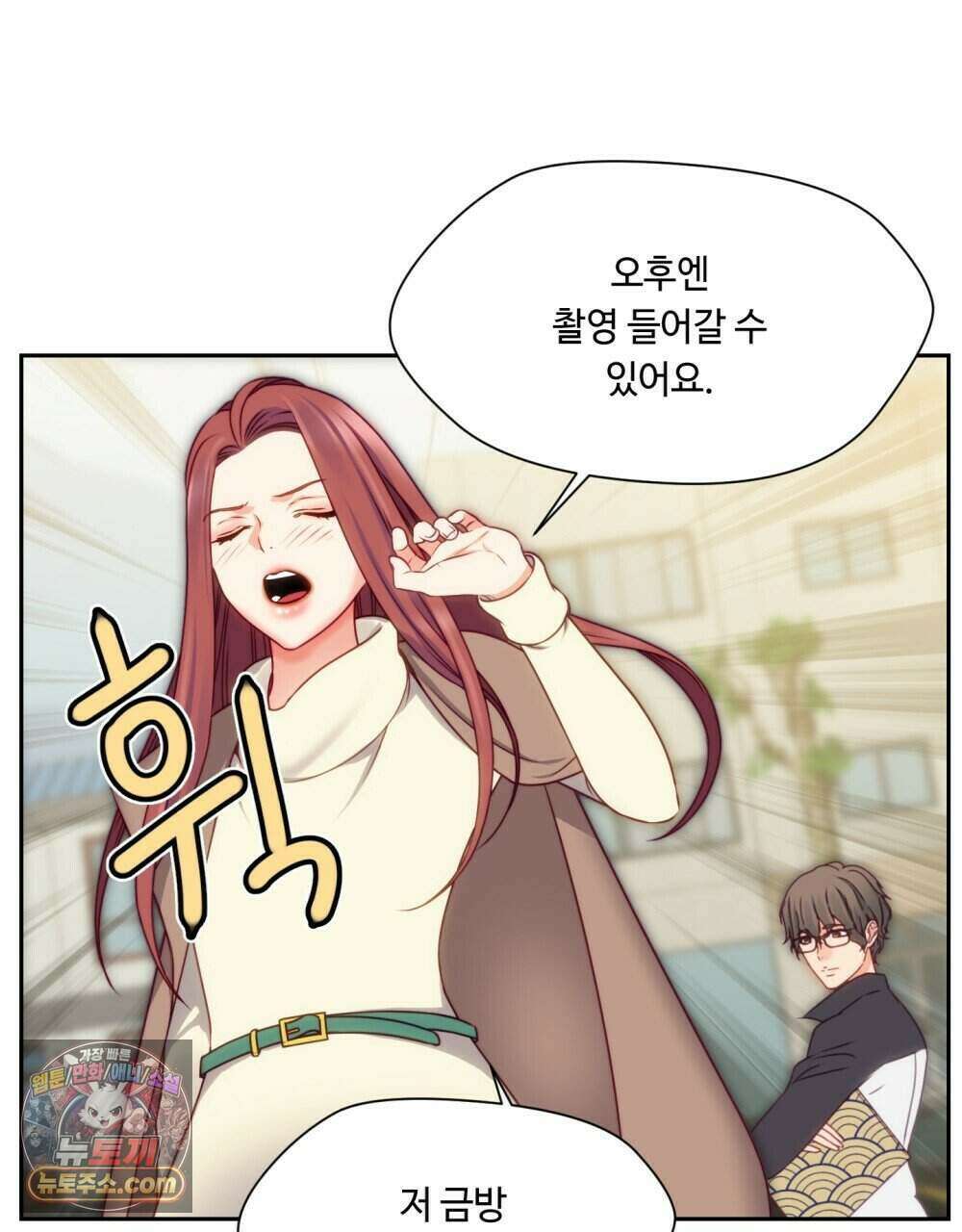 위험수위(리디북스) 50화 [시즌1, 완결] 59