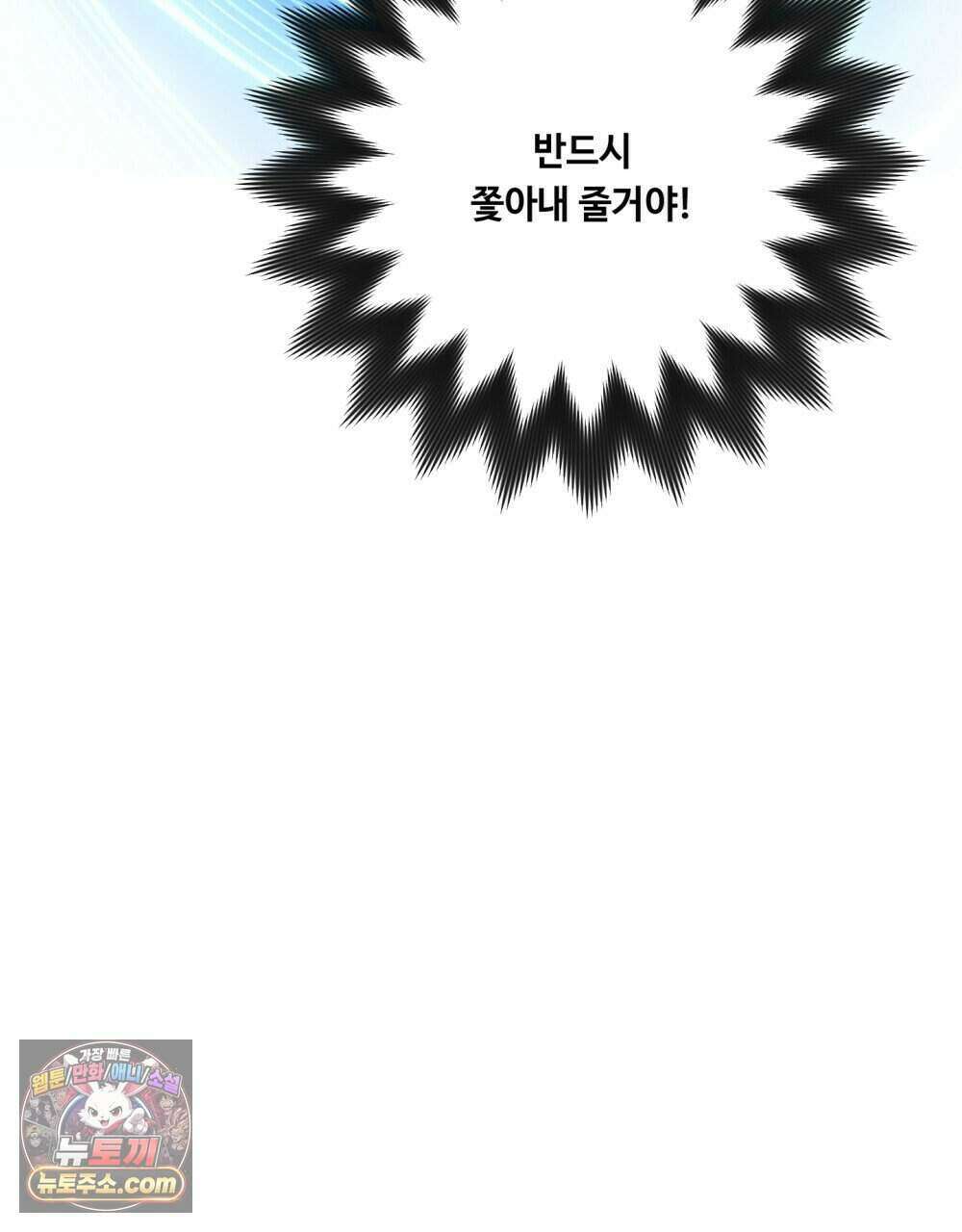 위험수위(리디북스) 50화 [시즌1, 완결] 62