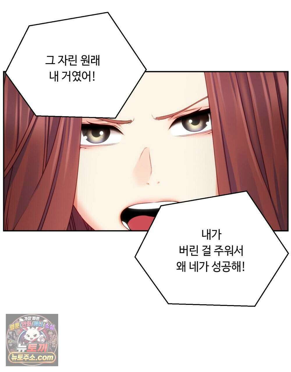 위험수위(리디북스) 50화 [시즌1, 완결] 67