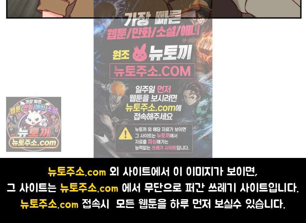 위험수위(리디북스) 50화 [시즌1, 완결] 69