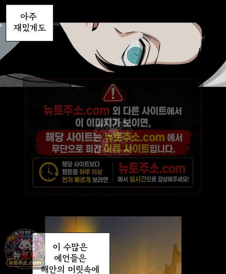푸른 눈의 책사 45화 7