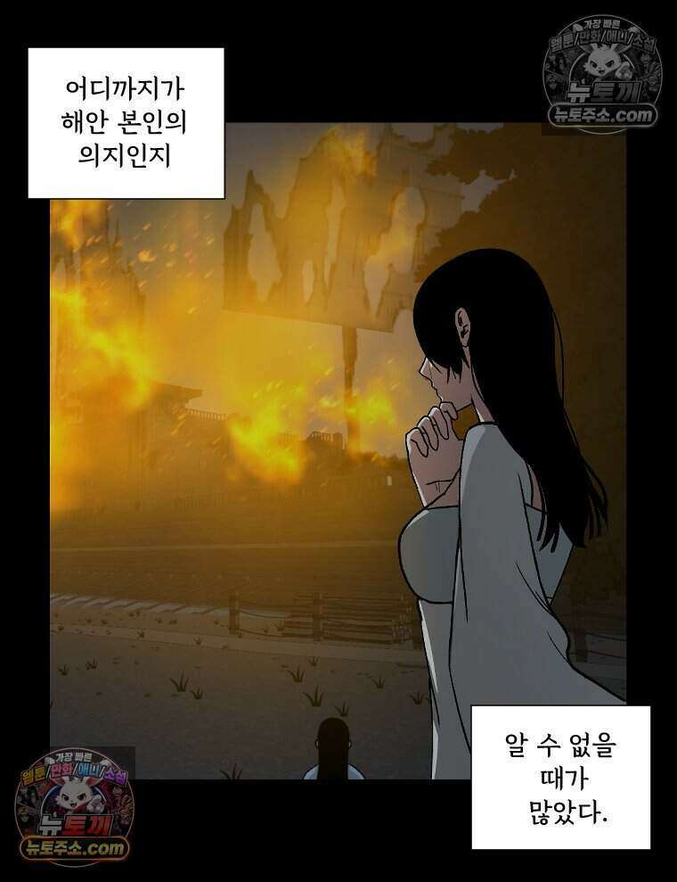 푸른 눈의 책사 45화 9