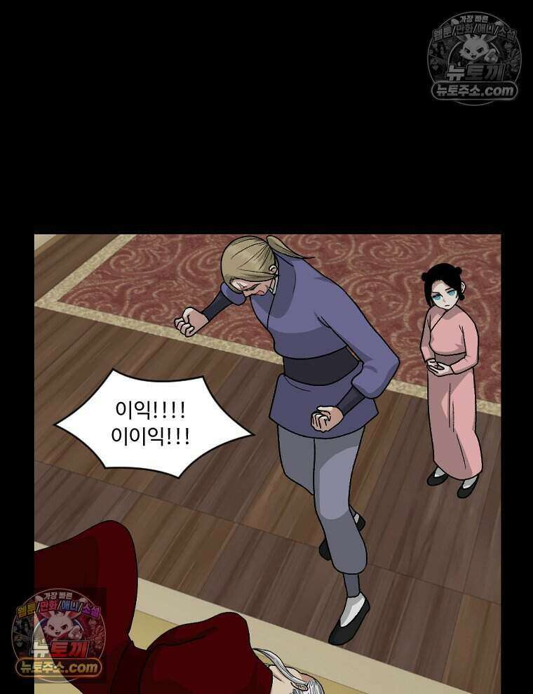 푸른 눈의 책사 45화 11