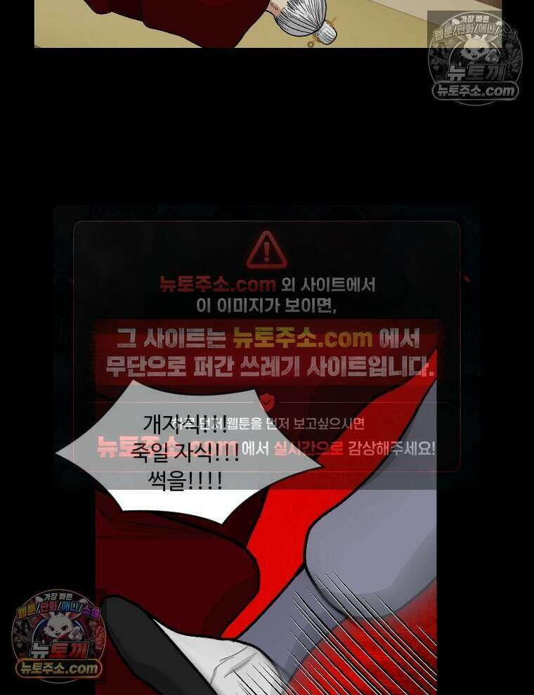 푸른 눈의 책사 45화 12