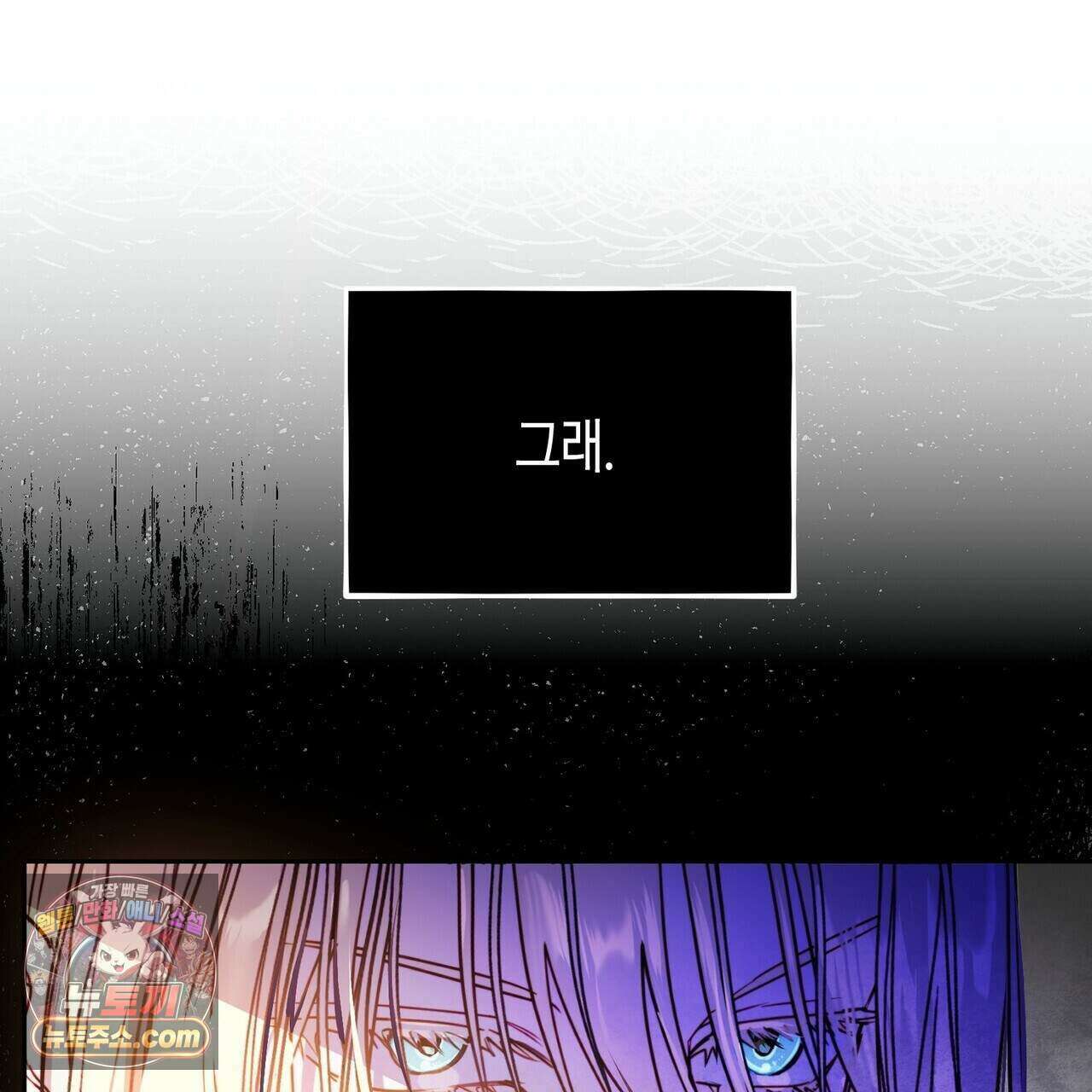 두근두근 공략기 137화 1
