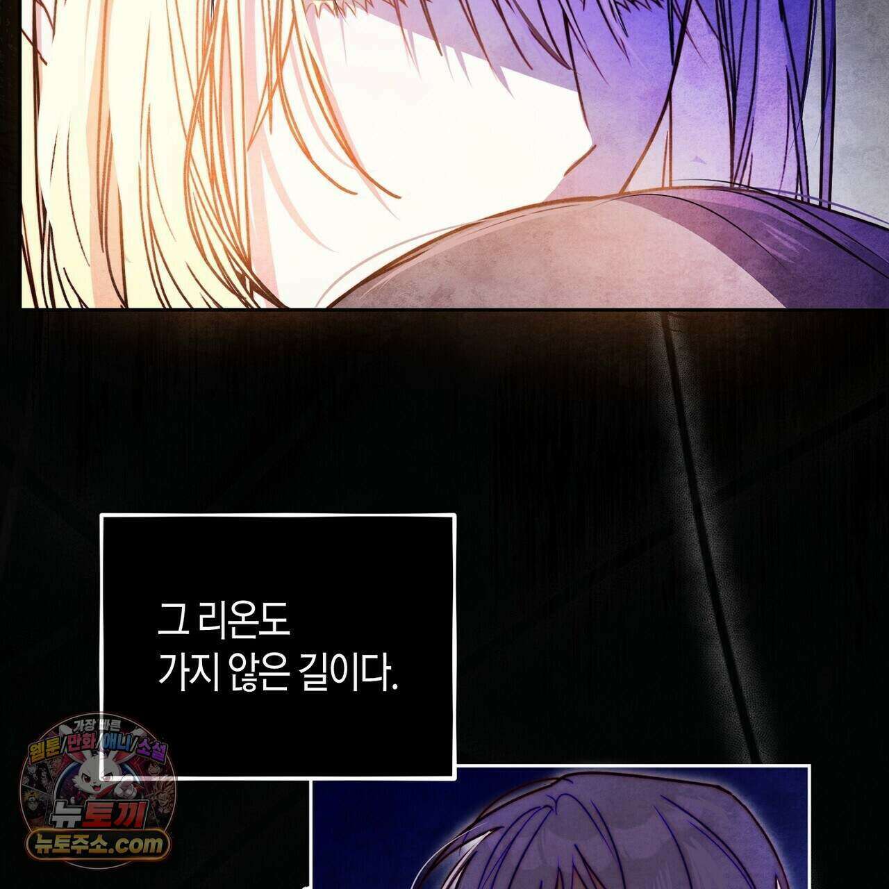두근두근 공략기 137화 2
