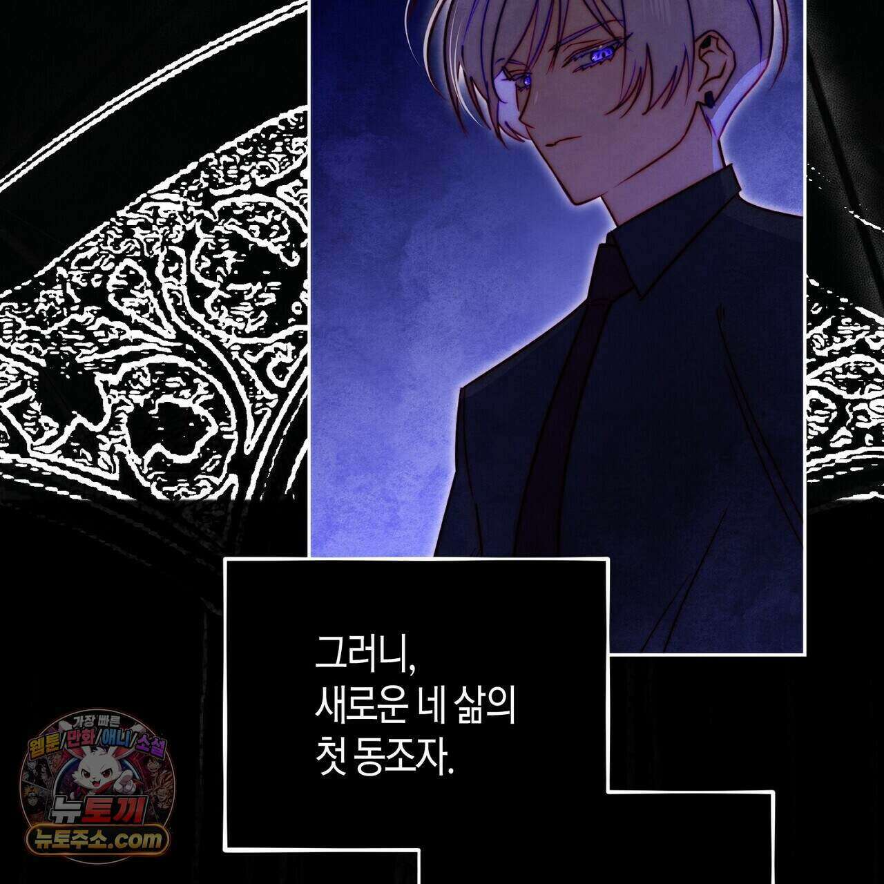두근두근 공략기 137화 3
