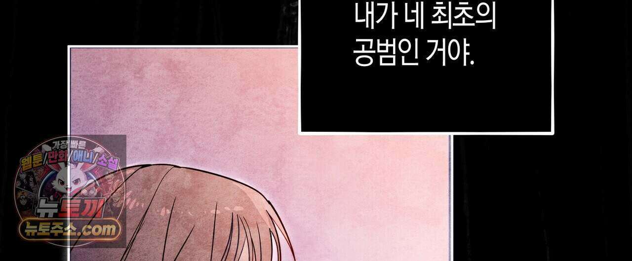 두근두근 공략기 137화 4