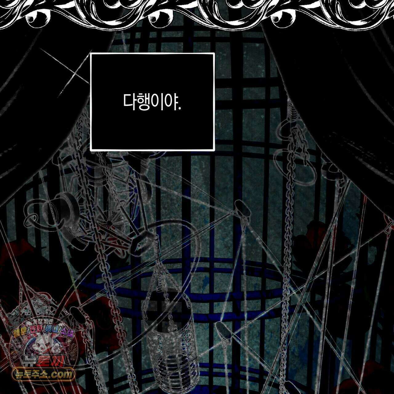 두근두근 공략기 137화 6
