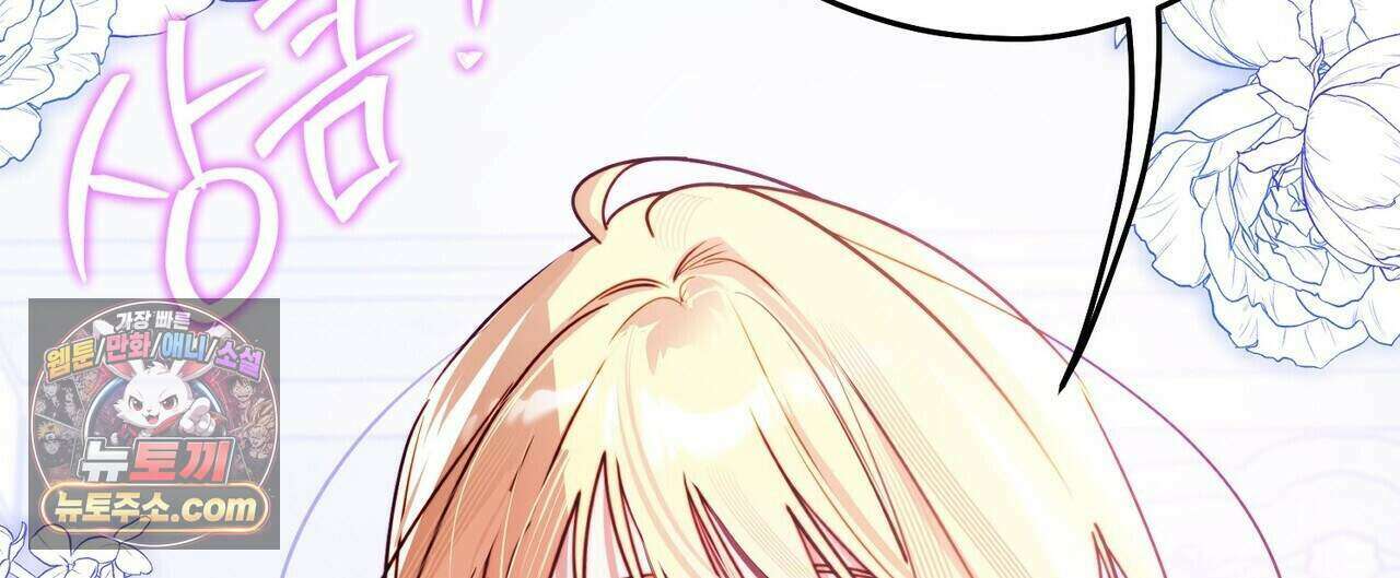두근두근 공략기 137화 24