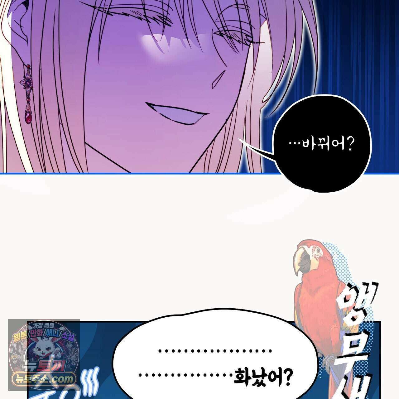 두근두근 공략기 137화 35