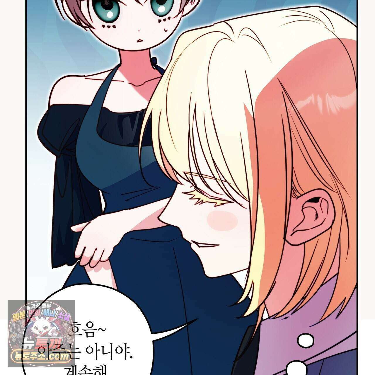 두근두근 공략기 137화 37