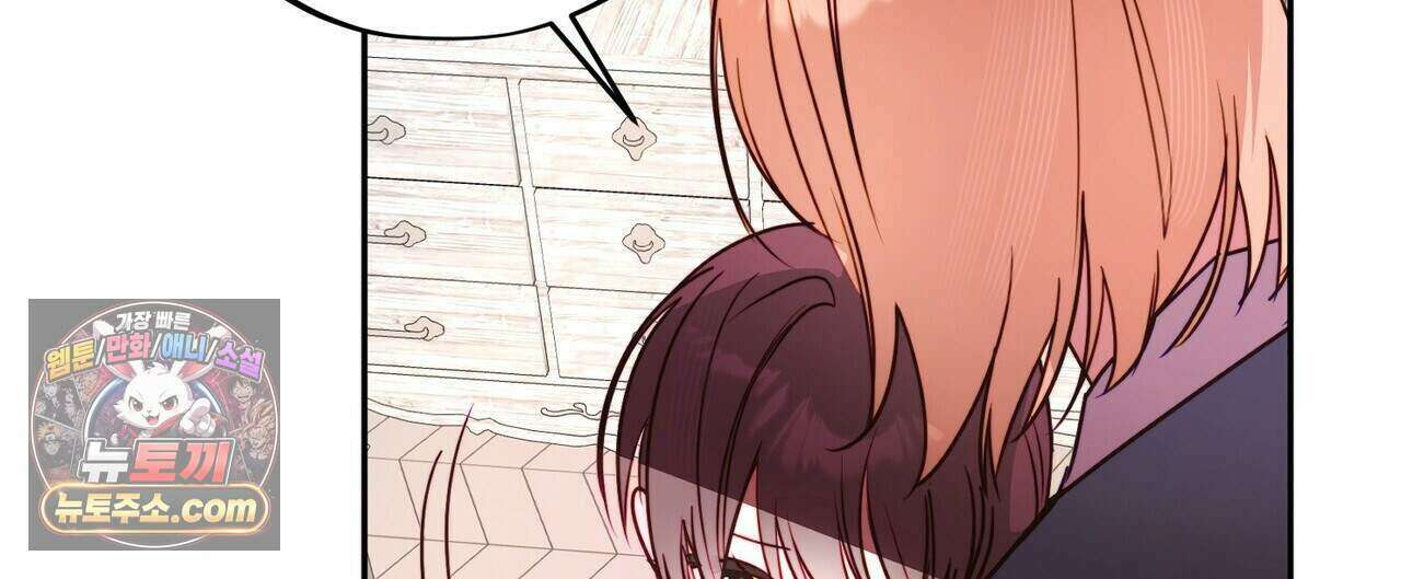 두근두근 공략기 137화 60