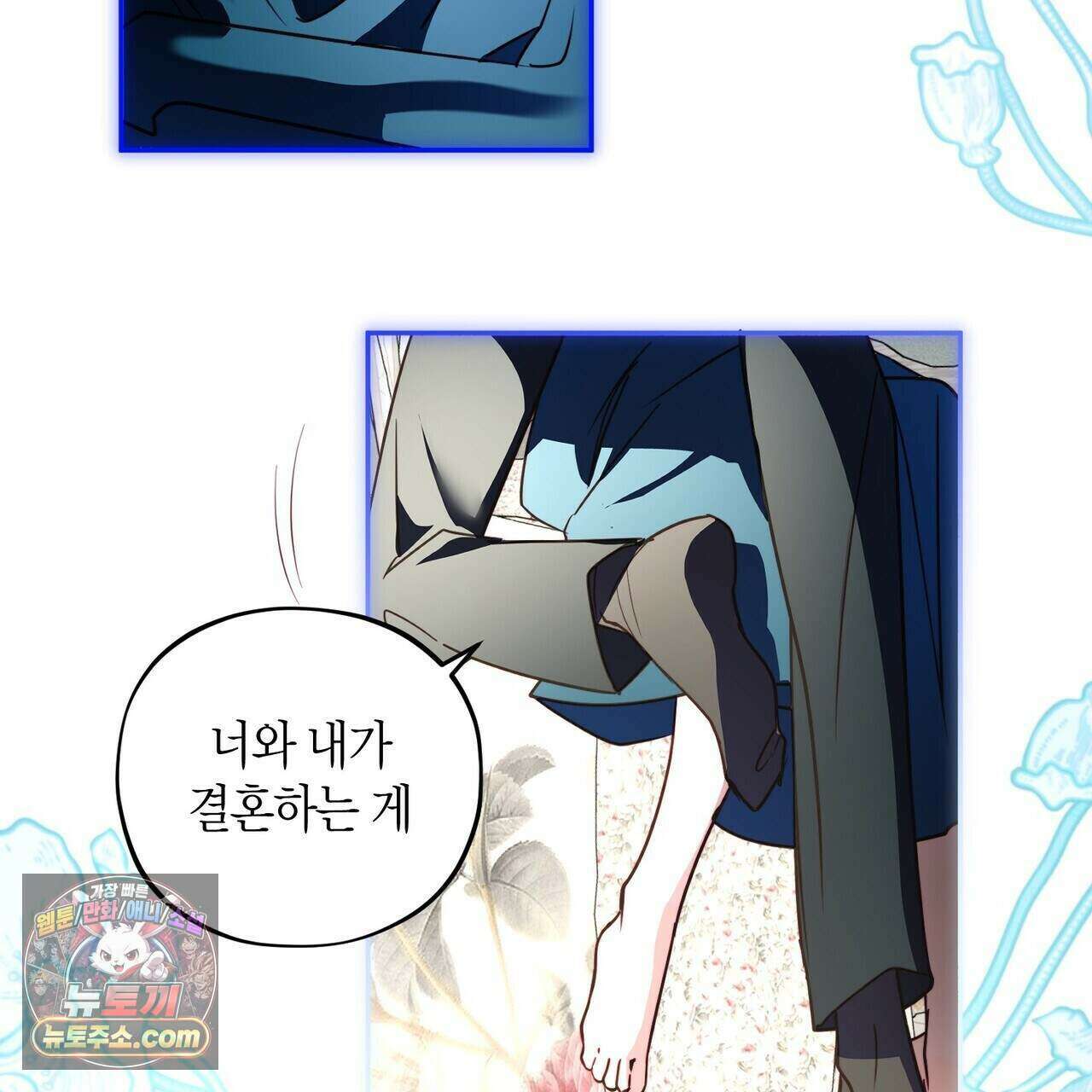 두근두근 공략기 137화 65