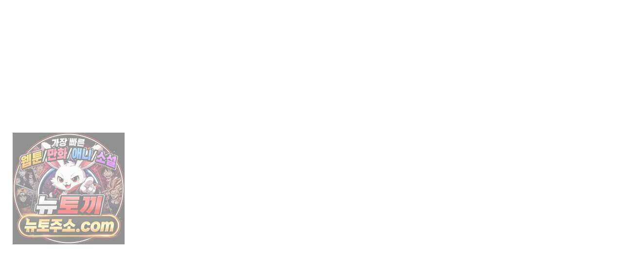 두근두근 공략기 137화 72