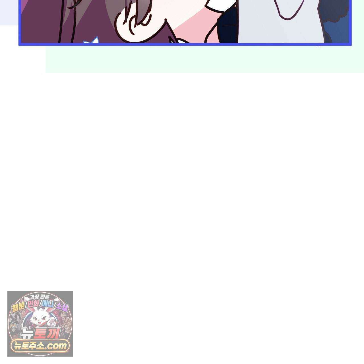두근두근 공략기 137화 78