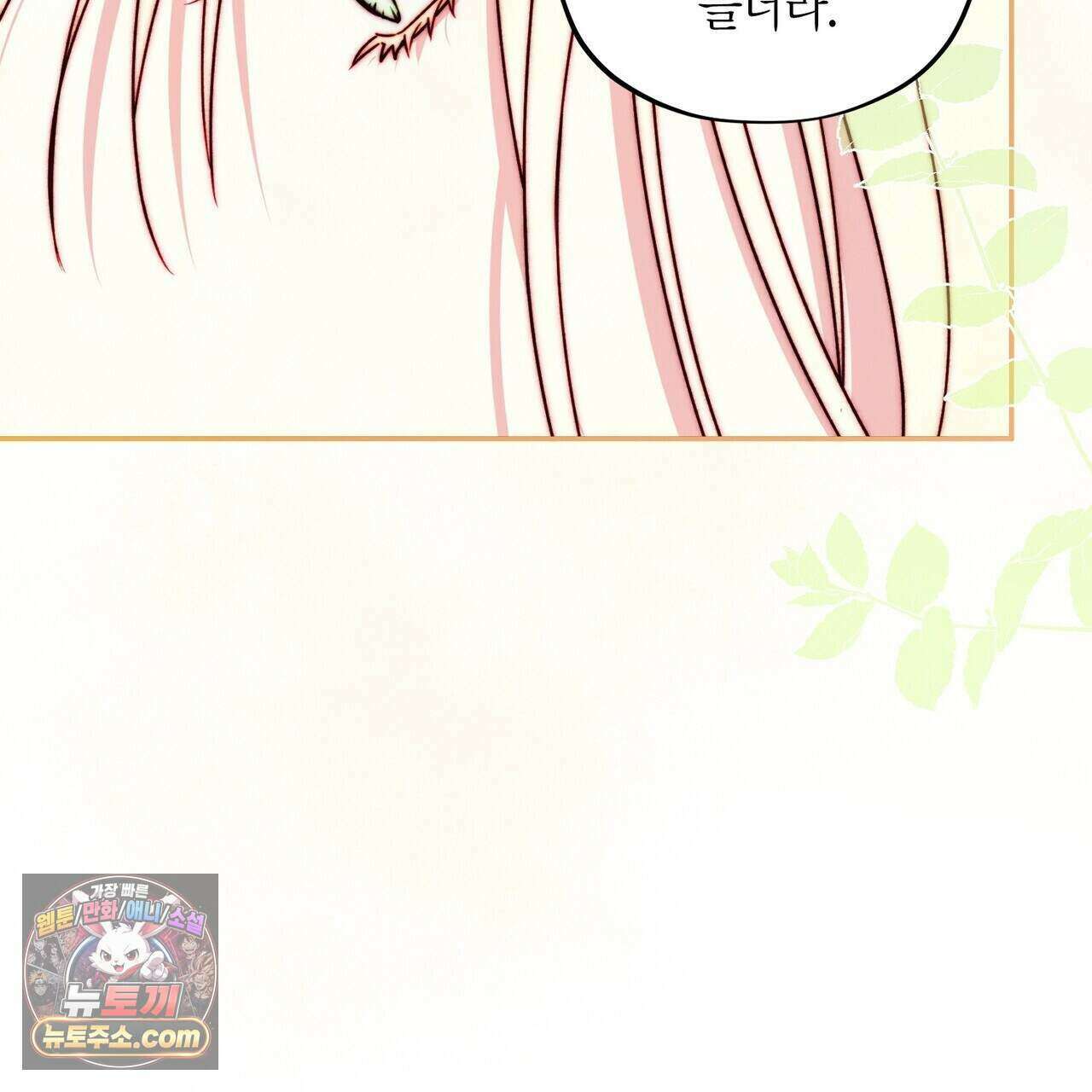 두근두근 공략기 137화 98