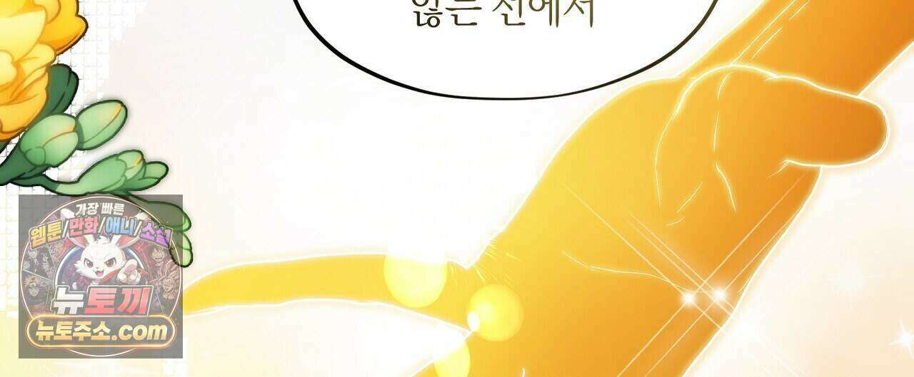 두근두근 공략기 137화 100