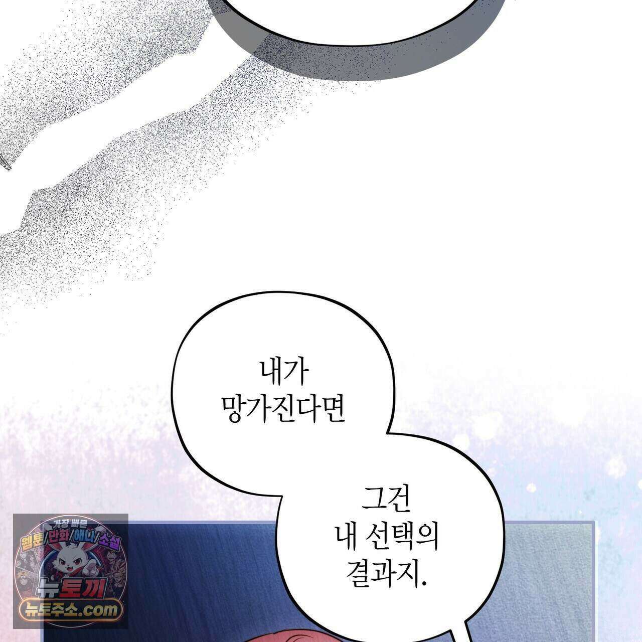 두근두근 공략기 137화 114