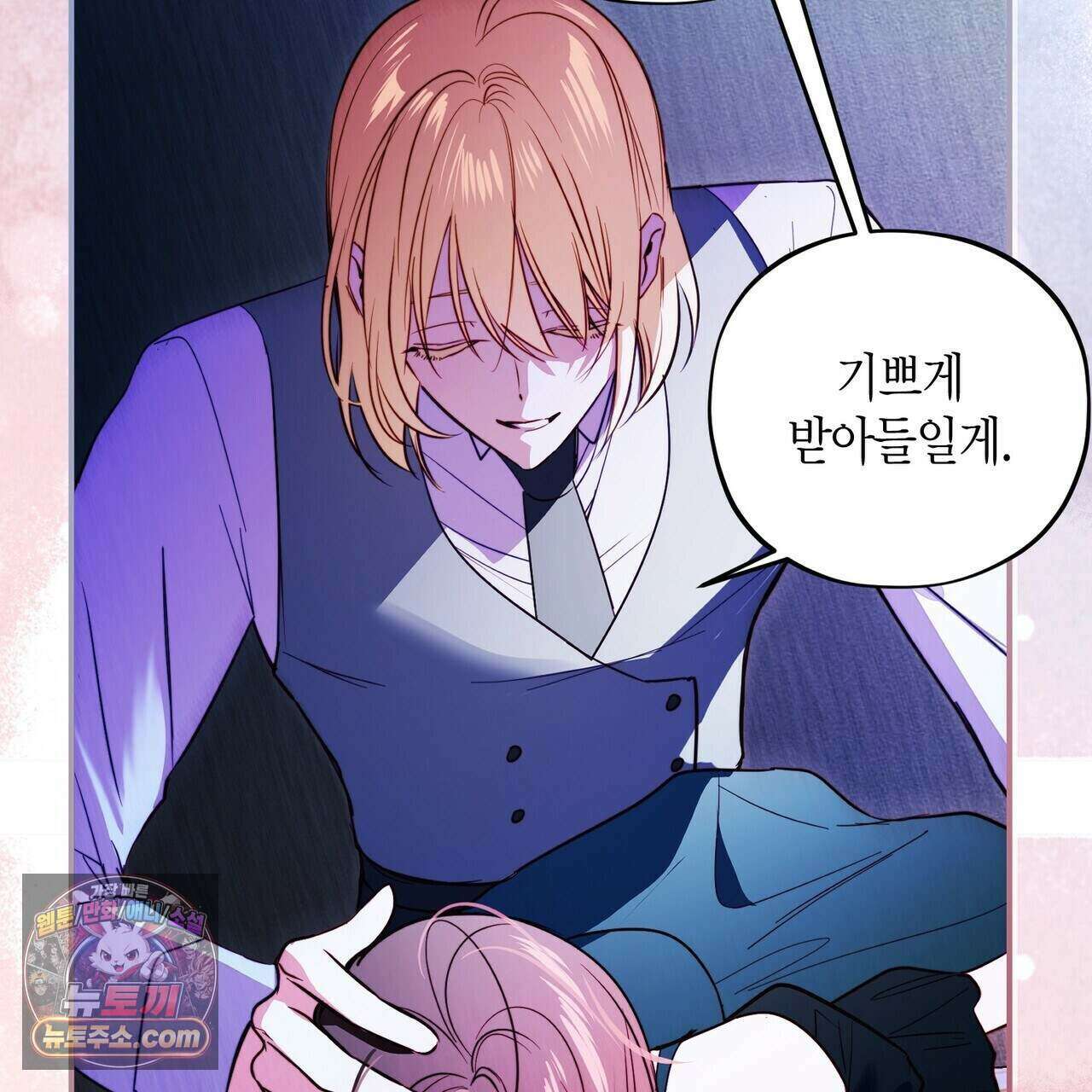 두근두근 공략기 137화 115