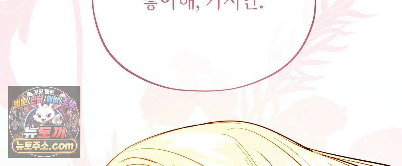 두근두근 공략기 137화 120
