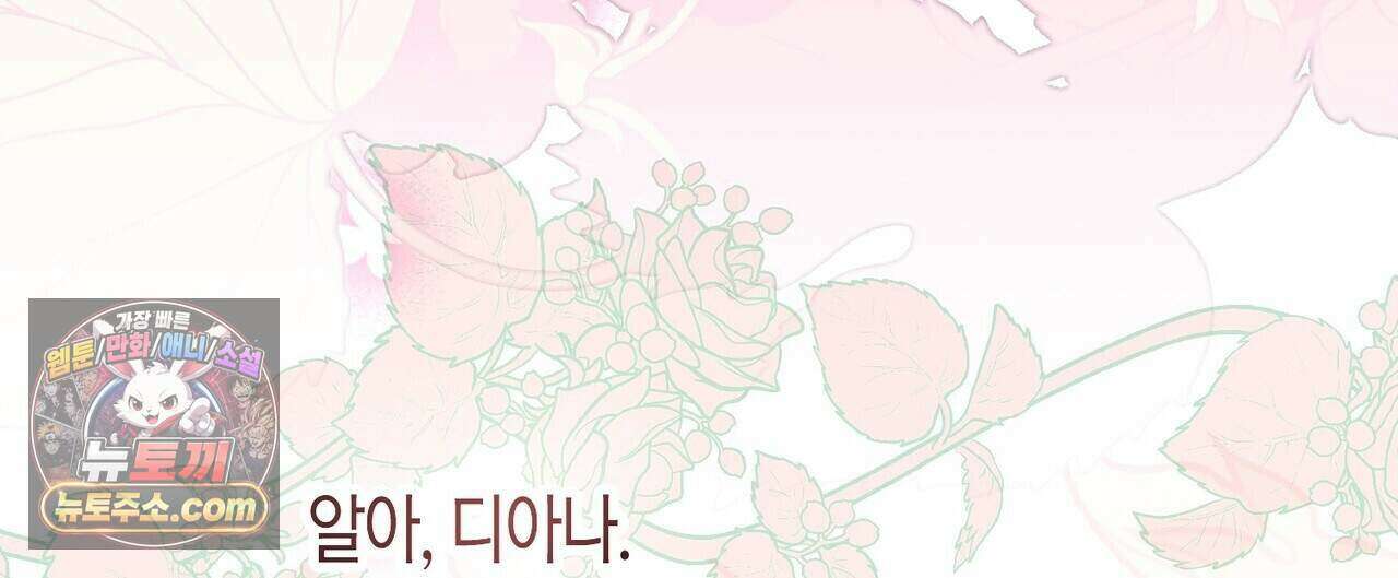 두근두근 공략기 137화 132