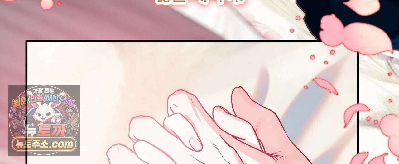 두근두근 공략기 137화 144