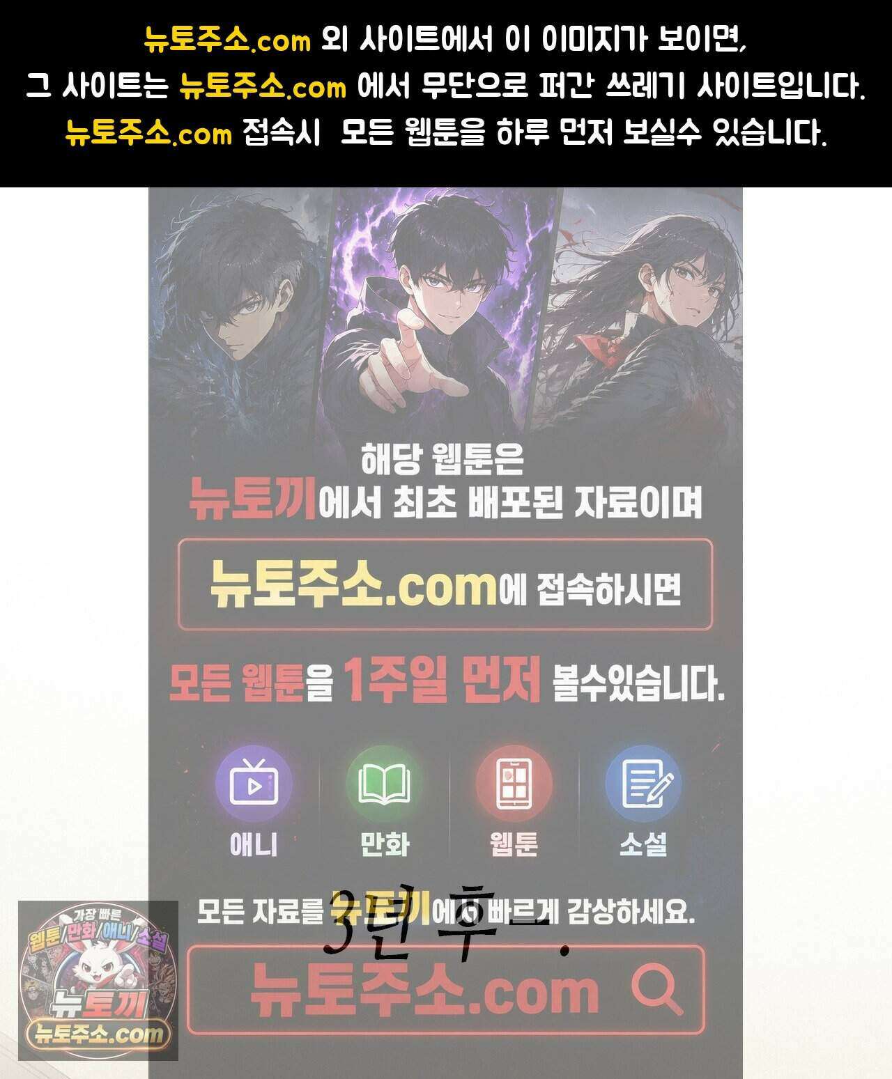 우리는 피터팬을 부른다 53화 1