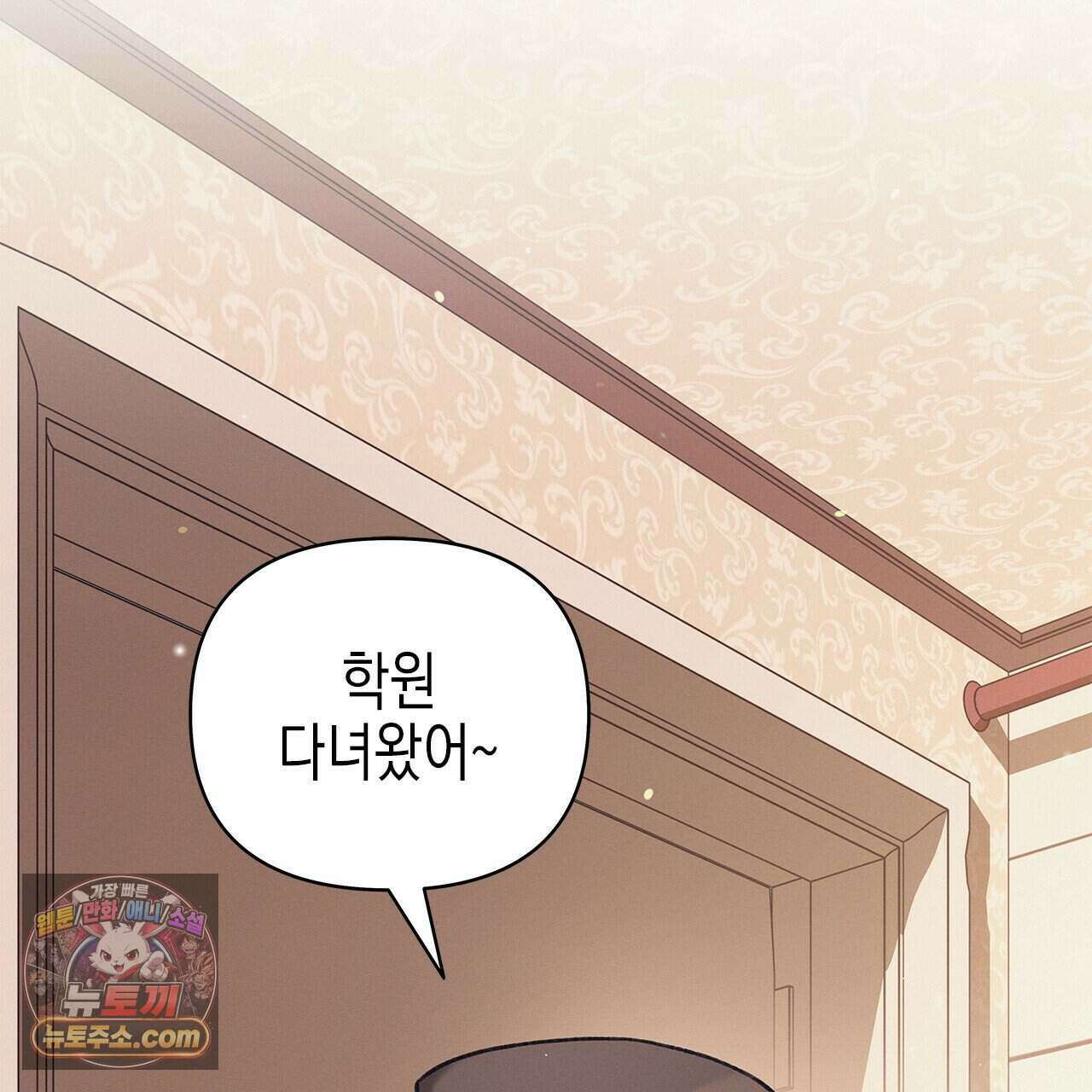 우리는 피터팬을 부른다 53화 2