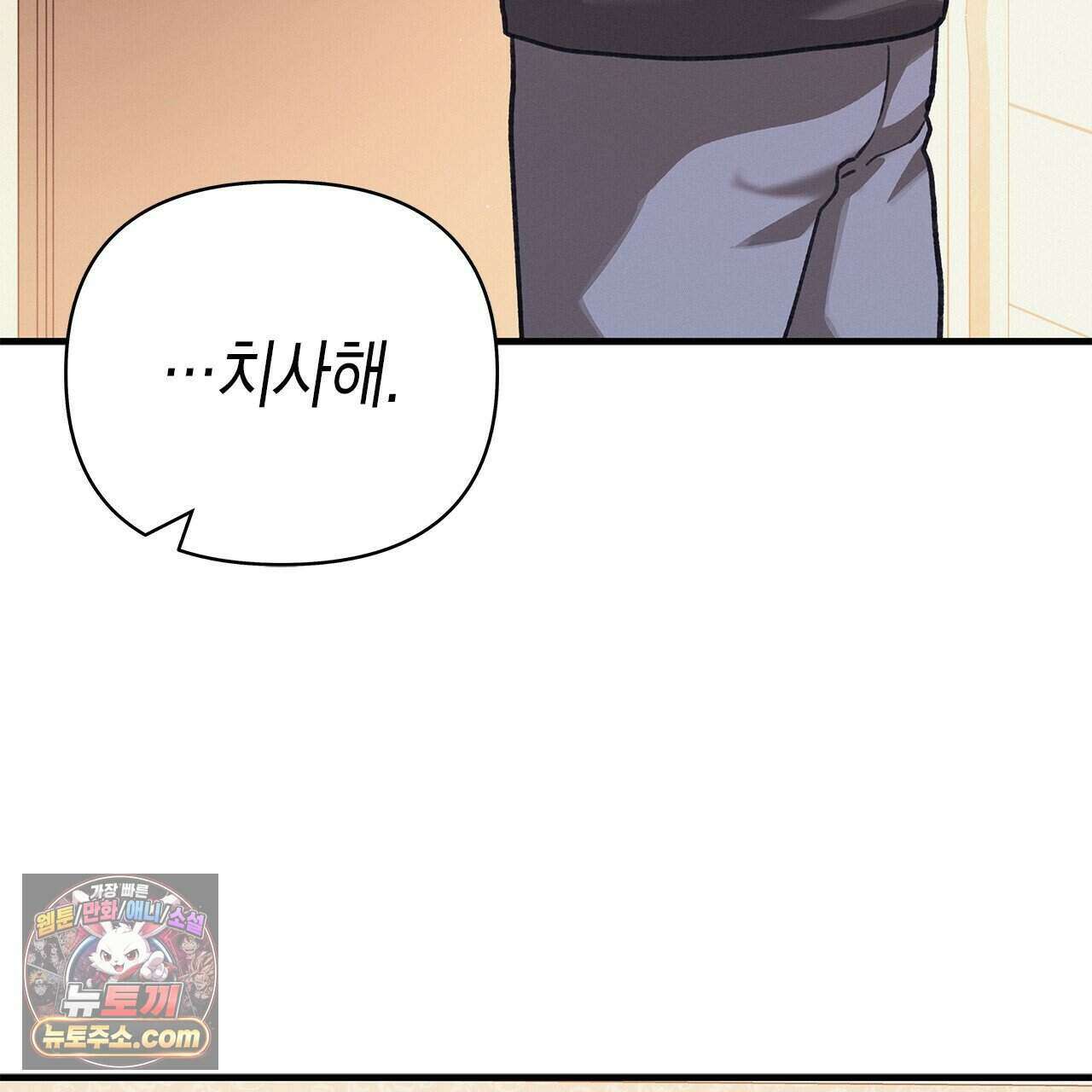 우리는 피터팬을 부른다 53화 5