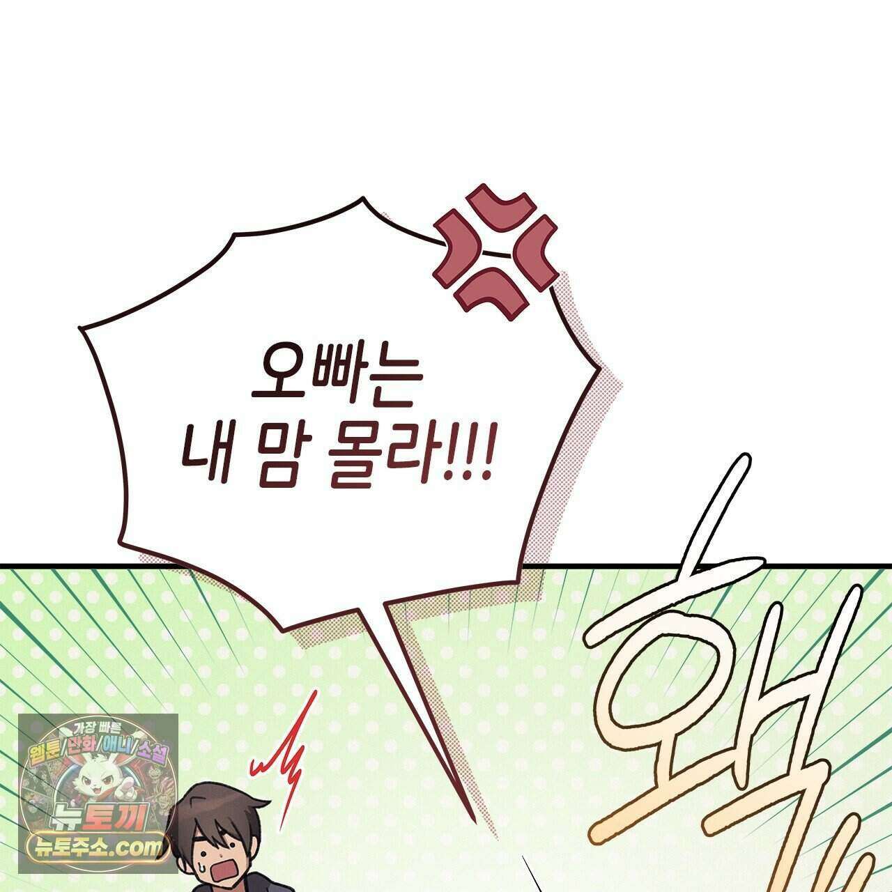 우리는 피터팬을 부른다 53화 11