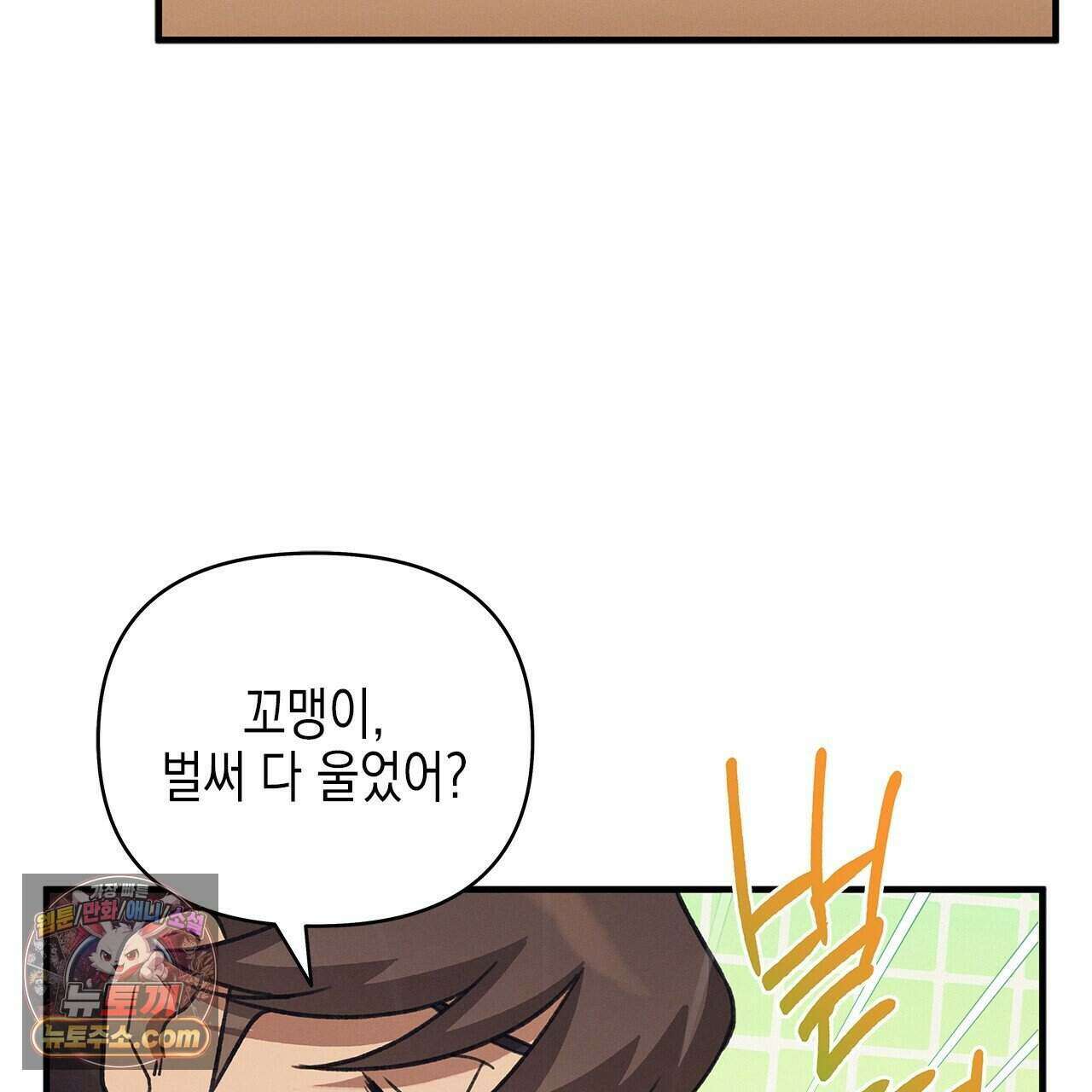 우리는 피터팬을 부른다 53화 20
