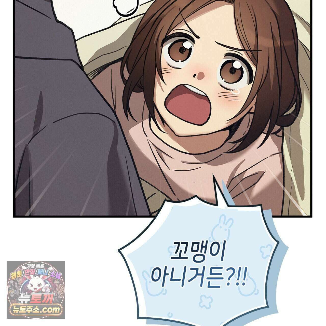 우리는 피터팬을 부른다 53화 22