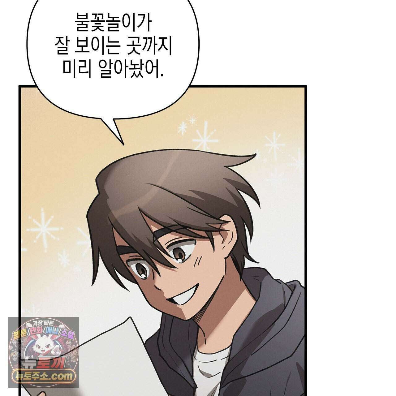 우리는 피터팬을 부른다 53화 32