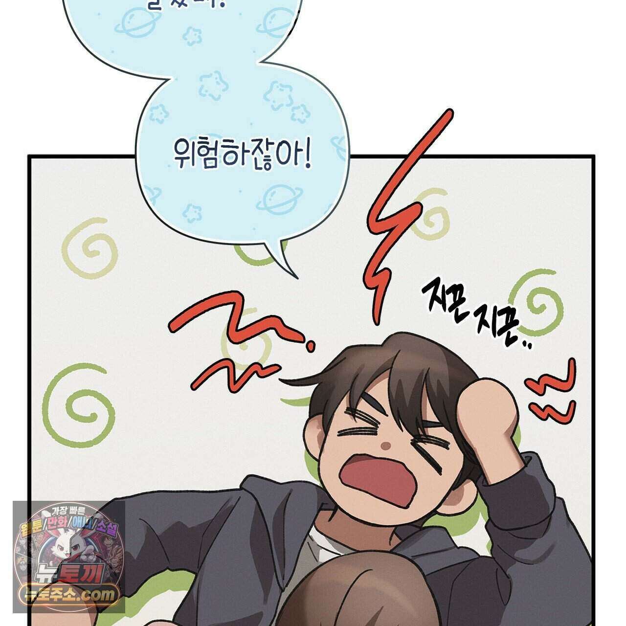 우리는 피터팬을 부른다 53화 37